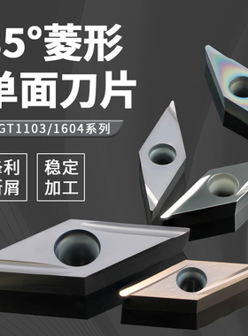 35°菱形单面数控刀片VBGT11302L/160402L内孔精车刀片镗孔刀粒