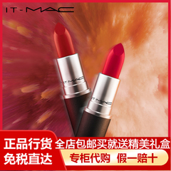 正品it-MAC小辣椒哑光脏橘色大牌口红唇膏七夕限定礼盒套装送女友