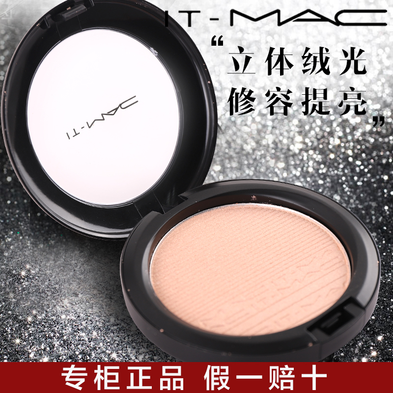 IT-MAC立体绒光修容饼 生姜高光独角兽粉饼闪粉提亮立体妆感#9g