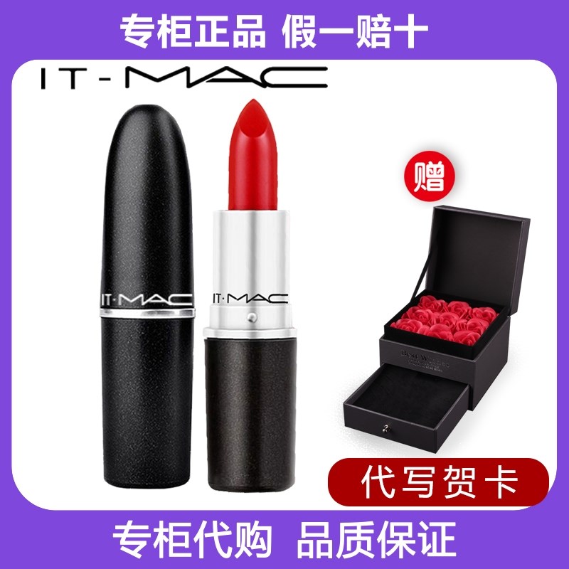 IT-MAC脏橘色口红泫雅色316柔雾小辣椒923蜜桃乌龙新款哑光小冰块 彩妆/香水/美妆工具 唇膏/口红 原图主图