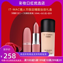 Mac七夕套盒 Mac七夕套盒图片 价格 品牌 评价和mac七夕套盒销量排行榜