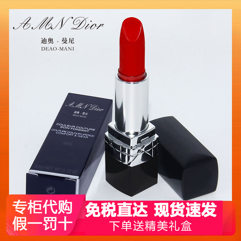 正品迪奥曼尼爱人套装滋润999哑光女朋友保湿经典礼盒小众品牌888