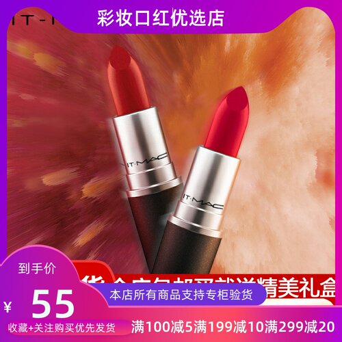 Mac口红口碑 质量怎么样