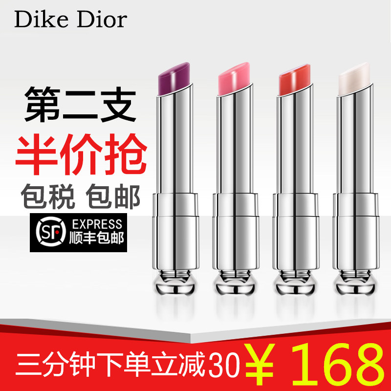 正品Dike Dior/迪可迪奥变色润唇膏魅惑口红滋润保湿 001粉/004橘