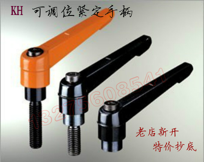 可调位紧定手柄锁紧把手手柄