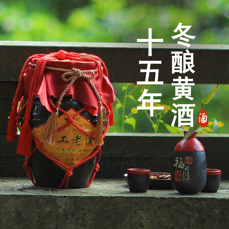 越王台绍兴黄酒雕旺十五年陈糯米酒5斤陶坛半甜型浓香 大坛酒