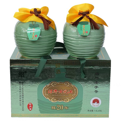 绍兴黄酒二十年女儿酒陈花雕酒青瓷半干型礼盒装一箱6瓶
