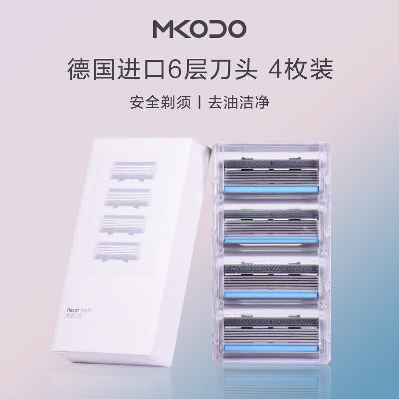 MKODO麦科多手动剃须刀刮胡刀配件5+1刀头泡沫刀柄补充装非剃须刀