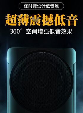 漫步者博士汽车座椅音响12v车载超重低音车用改装座位24v超薄音响