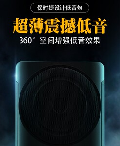 漫步者博士汽车座椅音响12v车载超重低音车用改装座位24v超薄音响