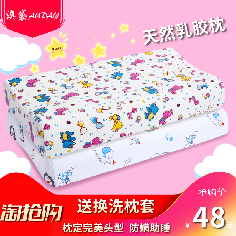 婴儿宝宝儿童乳胶枕头小学生小孩幼儿园0-1-3-6-10岁男女四季通用