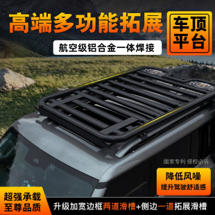 适用吉利嘉际长安欧尚科赛大通G50G20风行游艇零跑D19车顶行李架