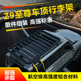 PRO 比亚迪唐DMI PLUS 元 S6汽车顶行李架车载行李框筐通用 宋MAX