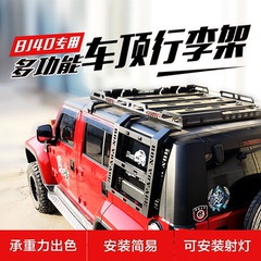 北京BJ40改装行李架车顶框旅行架BJ4CL行李筐车载BJ40PLUS货架