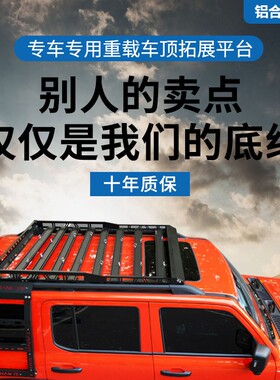 比亚迪唐EV宋PRO DMI元PLUS护卫舰海狮05 06 07 09车顶行李架框筐