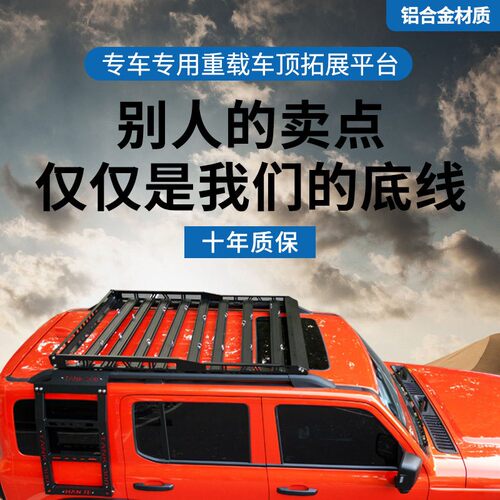 沃尔沃XC40 XC60 XC90别克昂科威昂科旗吉普指南者车顶行李架框筐