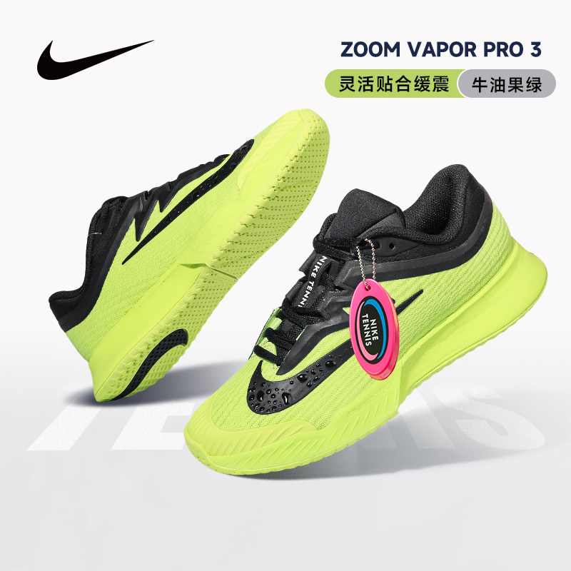 Nike Vapor Pro 3耐克专业网球鞋女士缓震耐磨轻便运动休闲跑步鞋