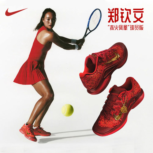 【赤火凤凰】郑钦文中国赛款耐克专业女子网球运动鞋Nike Vapor12