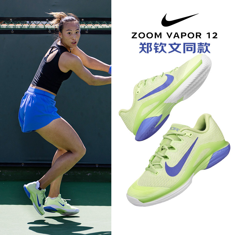 Nike ZOOM VAPOR 12耐克专业网球鞋女士透气休闲防滑水绿色运动鞋
