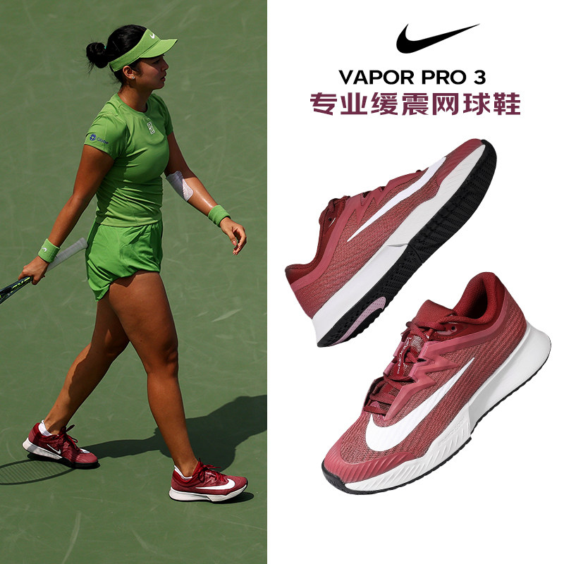 NIKE VAPOR PRO 3耐克专业缓震网球鞋女款防滑时尚透气运动休闲鞋图片