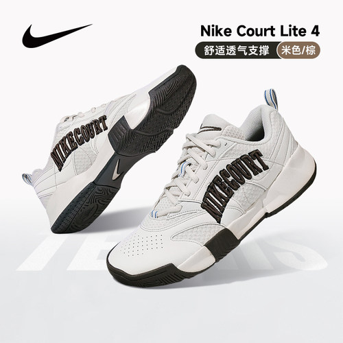 康友Nike耐克网球鞋专业