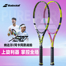 BABOLAT百保力PA专业网球拍Rafa纳达尔阿尔卡拉斯法网碳素网球拍