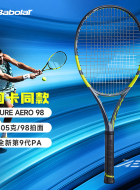 BABOLAT百保力PA阿尔卡拉斯澳网专业网球拍Rafa纳达尔碳素网球拍