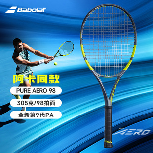 BABOLAT百保力PA阿尔卡拉斯澳网专业网球拍Rafa纳达尔碳素网球拍