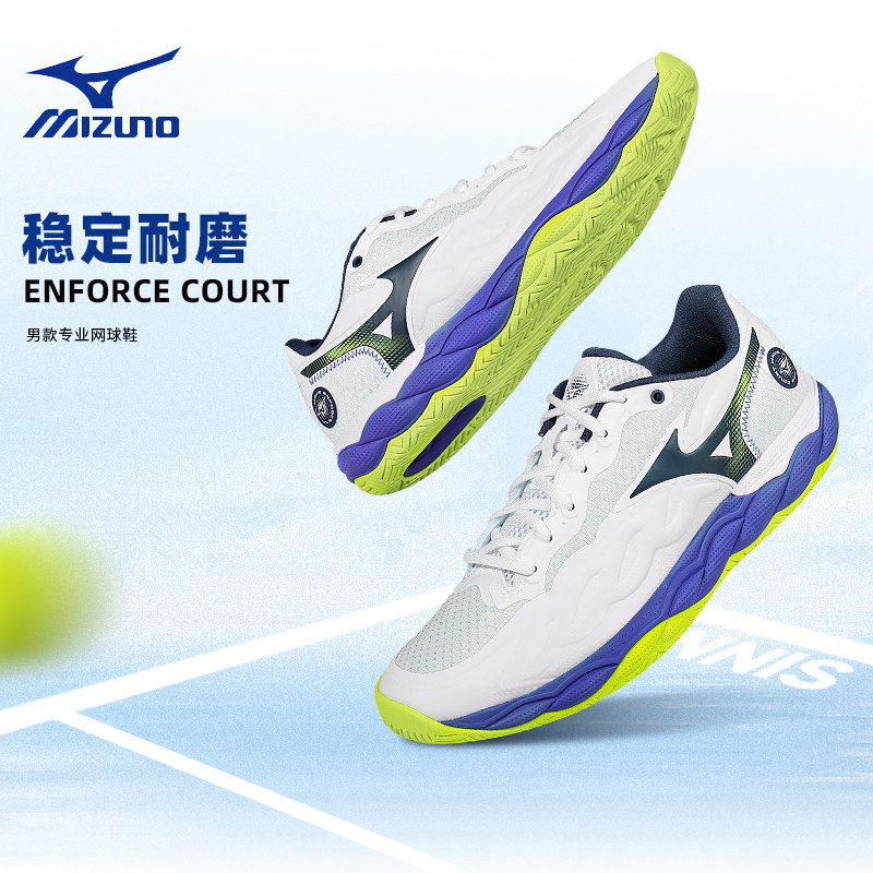 Mizuno Enforce Court美津浓专业网球鞋男士款训练比赛运动休闲鞋