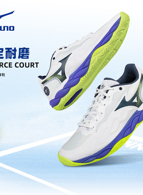 Mizuno Enforce Court美津浓专业网球鞋男士款训练比赛运动休闲鞋