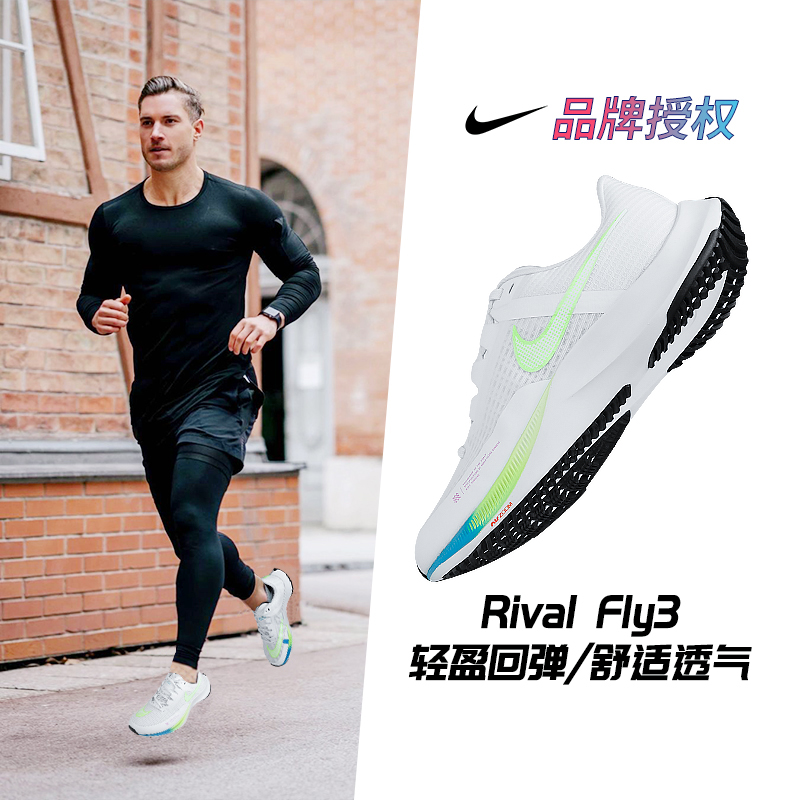 赛道精英 耐克跑步鞋Nike Zoom Rival Fly3 男运动鞋训练竞速鞋 运动鞋new 跑步鞋 原图主图