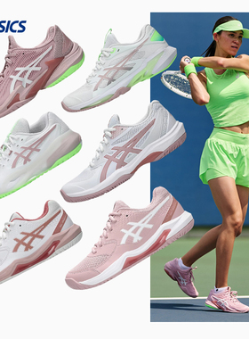 Asics ff3亚瑟士专业网球鞋女款RX运动休闲跑鞋耐磨缓震回弹透气