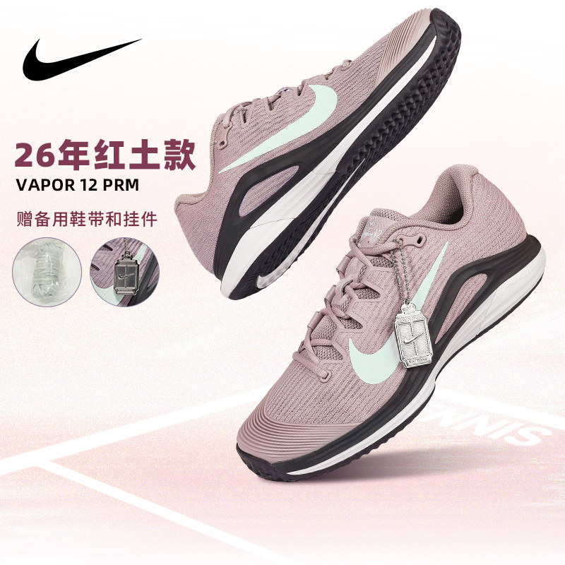 2026年新款NIKE VAPOR 12耐克男款专业网球鞋防滑缓震透气运动鞋图片