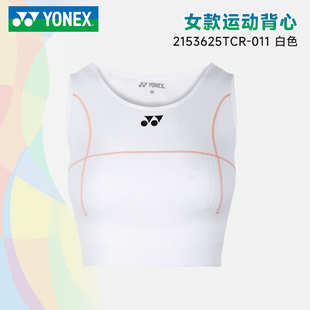 YONEX尤尼克斯女士网球背心2025新款 专业运动训练服运动背心透气