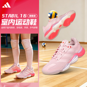 ADIDAS STABIL 16阿迪达斯室内运动鞋女专业健身排球羽毛球篮球鞋