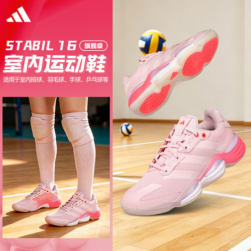 ADIDAS STABIL 16阿迪达斯室内运动鞋女专业健身排球羽毛球篮球鞋