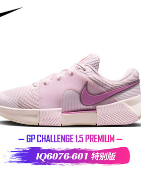 Nike GP Challange 1.5耐克新款女士网球鞋专业休闲运动鞋樱花粉