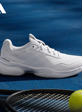 Adidas GameCourt 3阿迪达斯网球鞋男士透气舒适运动鞋白色休闲鞋