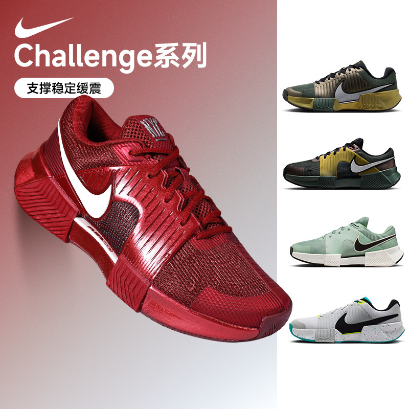 26年辛纳新款耐克男子专业网球鞋Nike Challenge 1运动跑步休闲鞋
