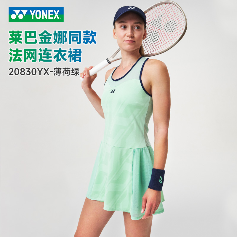 尤尼克斯女款网球裙套装