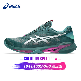 Asics亚瑟士专业网球鞋SPEED FF4男款缓震防滑运动休闲鞋速度型