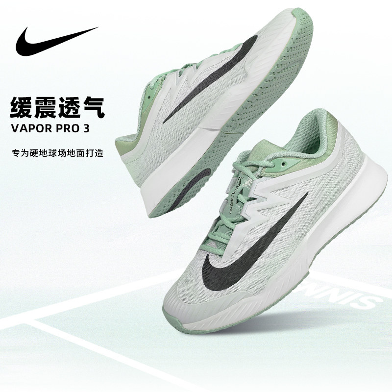 耐克男款专业网球鞋新款缓震透气运动休闲鞋正品Nike Vapor Pro 3图片