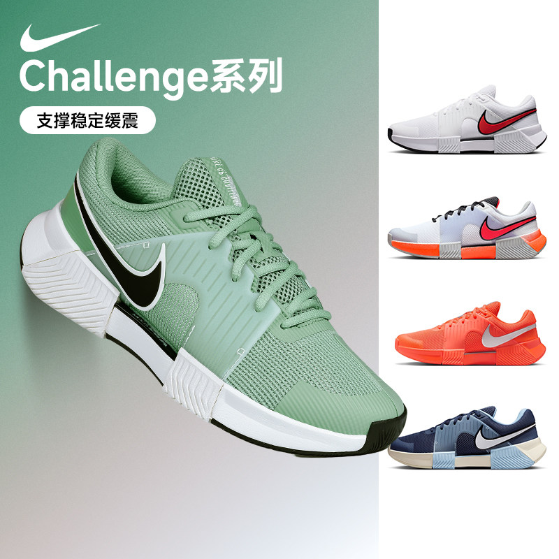 26年辛纳新款耐克男子专业网球鞋Nike Challenge 1运动跑步休闲鞋
