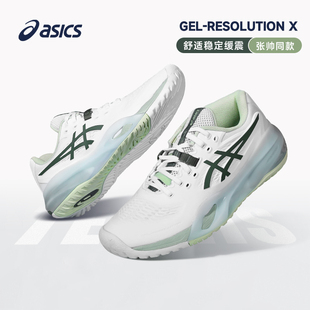 ASICS RESOLUTION X亚瑟士女款网球鞋FF3透气缓震专业训练运动鞋