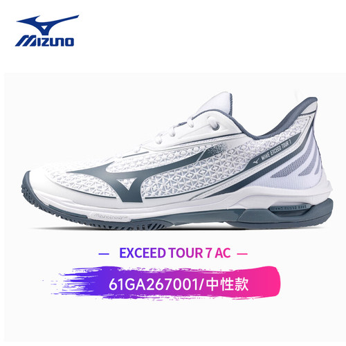 美津浓硬地网球鞋MIZUNO EXCEED TOUR7中性款透气系带运动鞋男女
