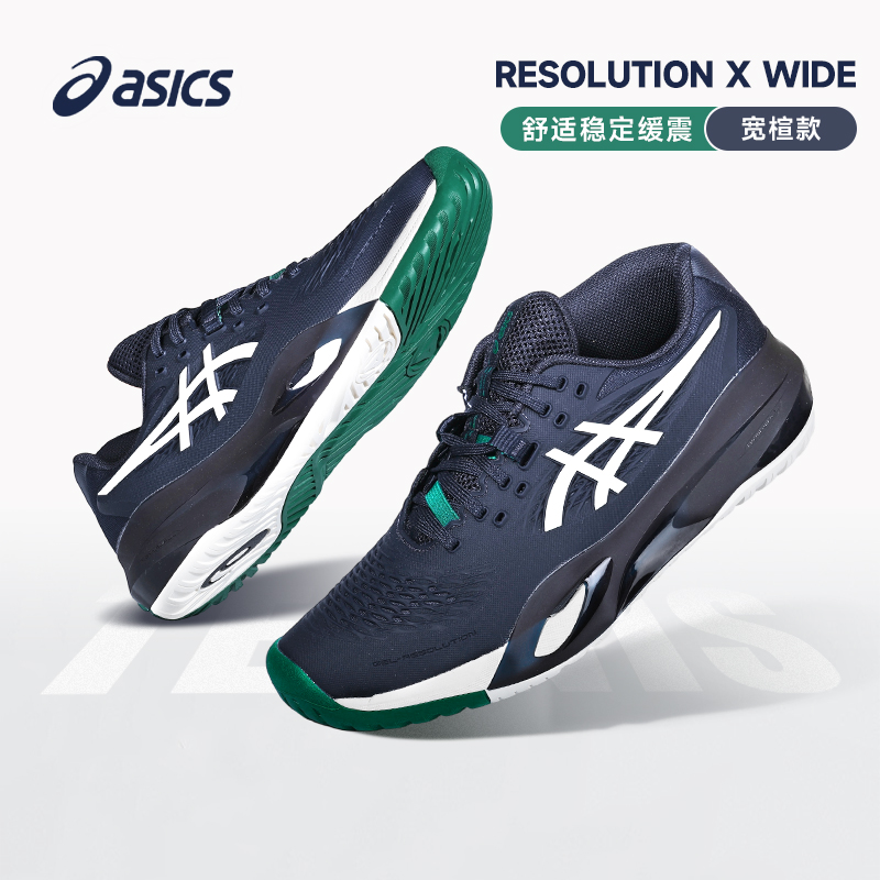 ASICS RESOLUTION X亚瑟士宽楦网球鞋男款稳定型专业运动休闲球鞋