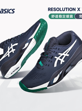 ASICS RESOLUTION X亚瑟士宽楦网球鞋男款稳定型专业运动休闲球鞋