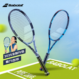 Babolat百保力PD专业网球拍碳素男女百宝力网球拍李娜王欣瑜同款