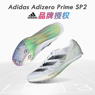 田径短跑男女大蝉翼2代新配色 Adidas SP2 新款 阿迪达斯专业钉鞋