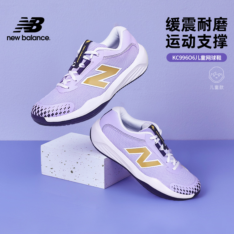 NEW BALANCE儿童网球鞋透气防滑减震新百伦新款运动休闲跑步鞋996
